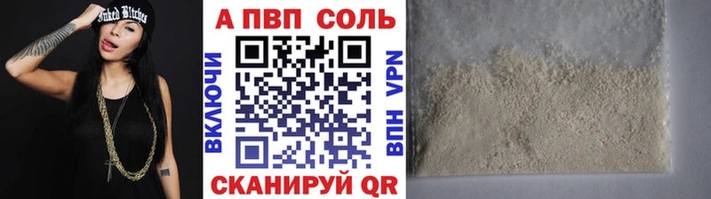 Alfa_PVP кристаллы  Луховицы 