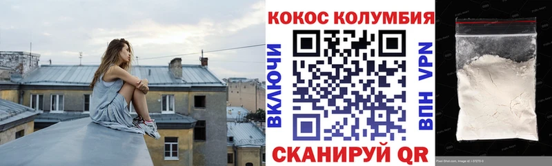 COCAIN Columbia Луховицы