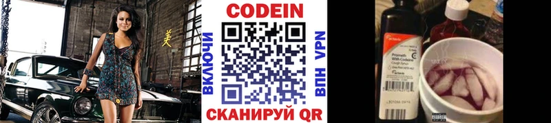 Кодеиновый сироп Lean Purple Drank  ОМГ ОМГ онион  Луховицы 