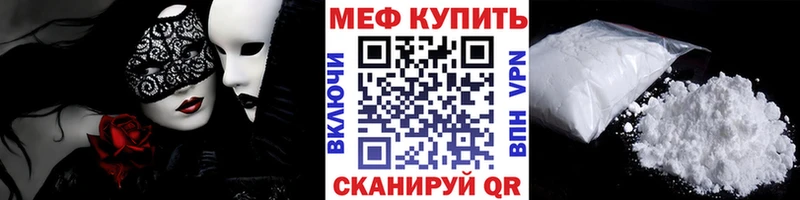 МЕФ мука OMG рабочий сайт Луховицы