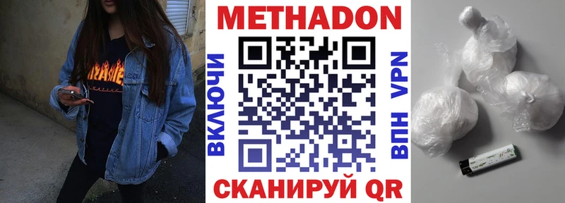 МЕТАДОН белоснежный  Луховицы 